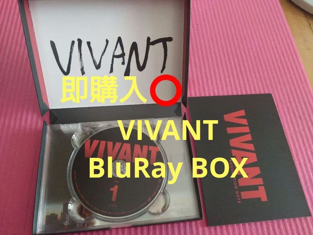 即購入⭕ VIVANT Blu-ray ブルーレイ BOX〈4枚組〉