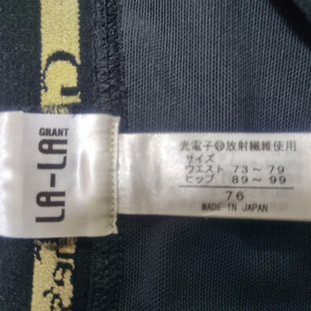 グラントイーワンズLALA ドレナージュスパッツ ブラック 矯正下着　サイズ76