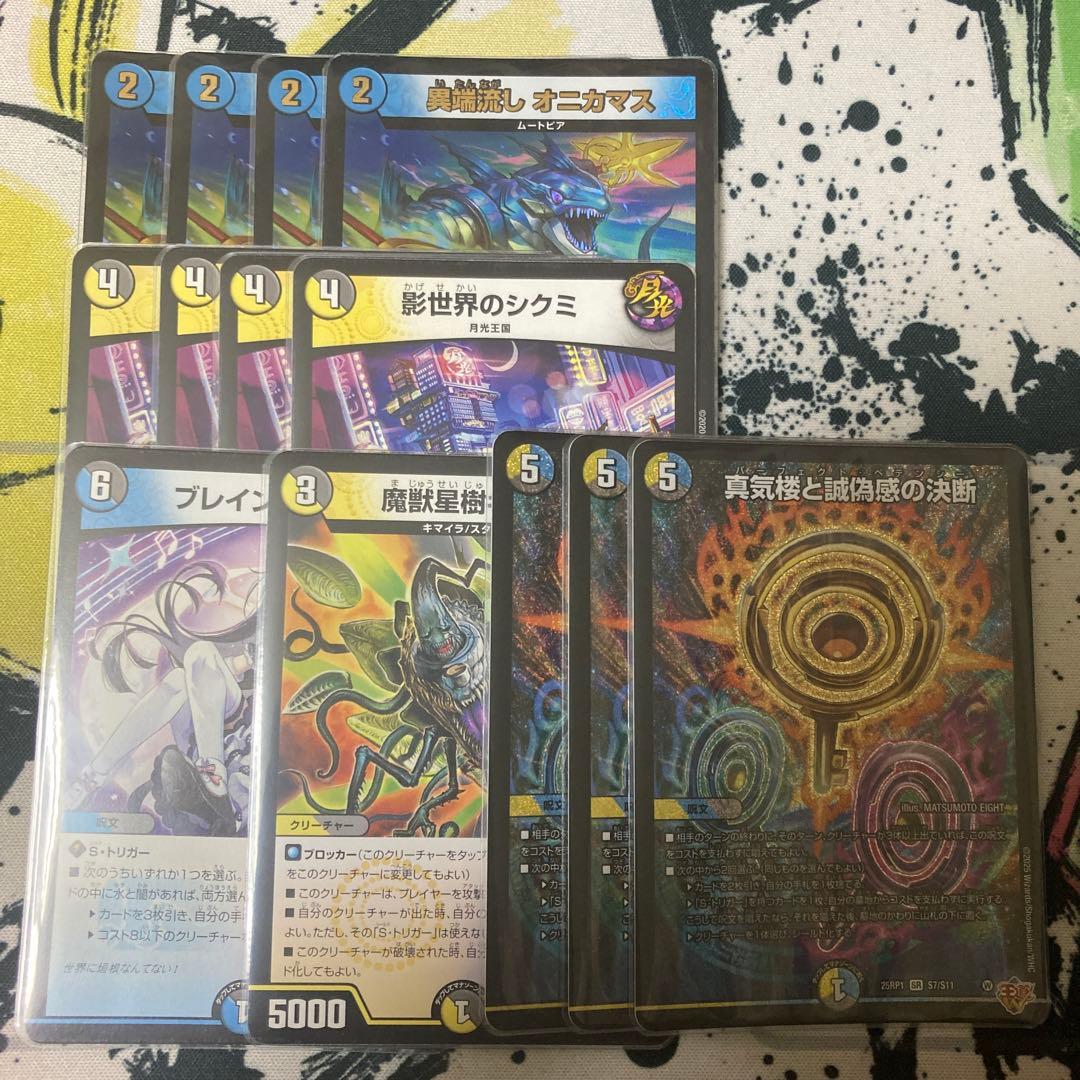 ドロマーゼーロ パーツ