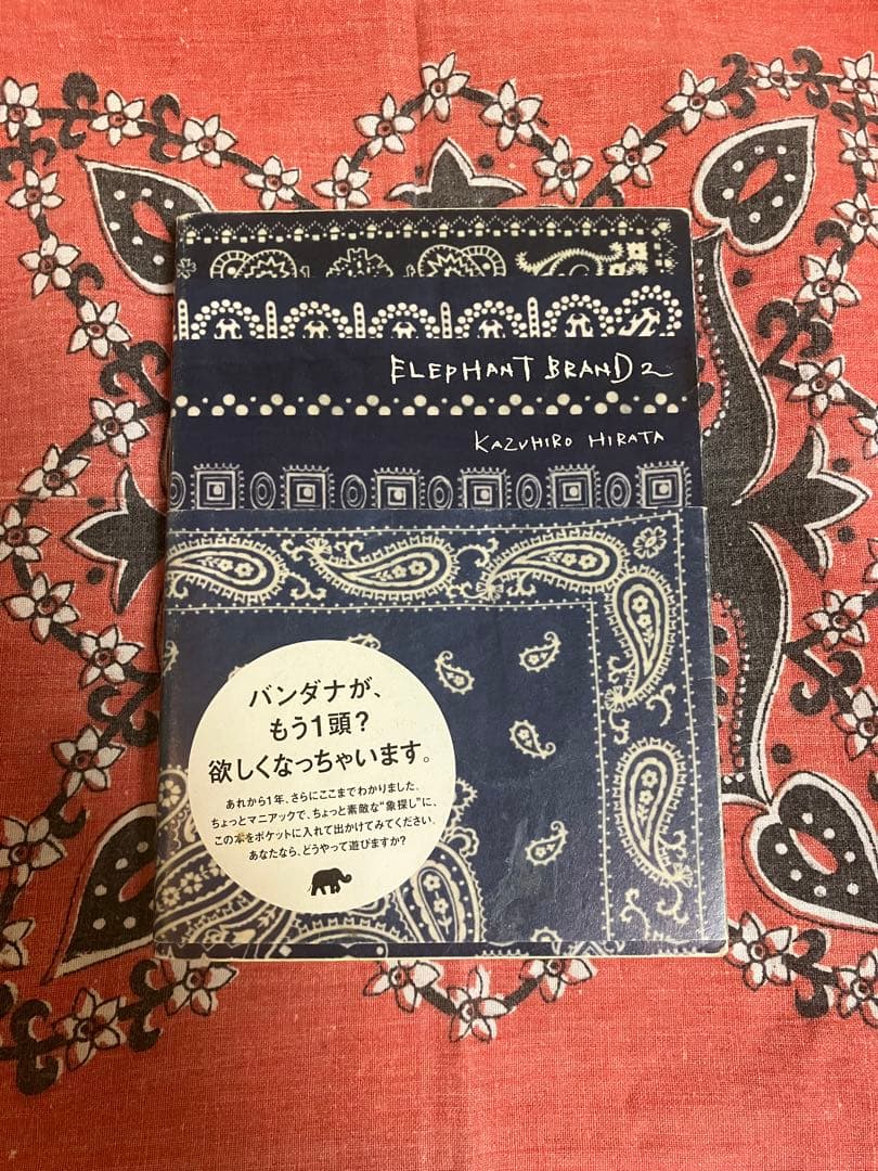 miku　絶版本　ELEPHANT BRAND 2 平田和宏