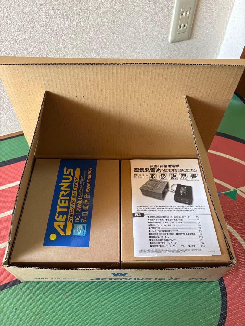 AETERNUS エイターナス 空気発電池 SET BOX A 災害・非常用電源