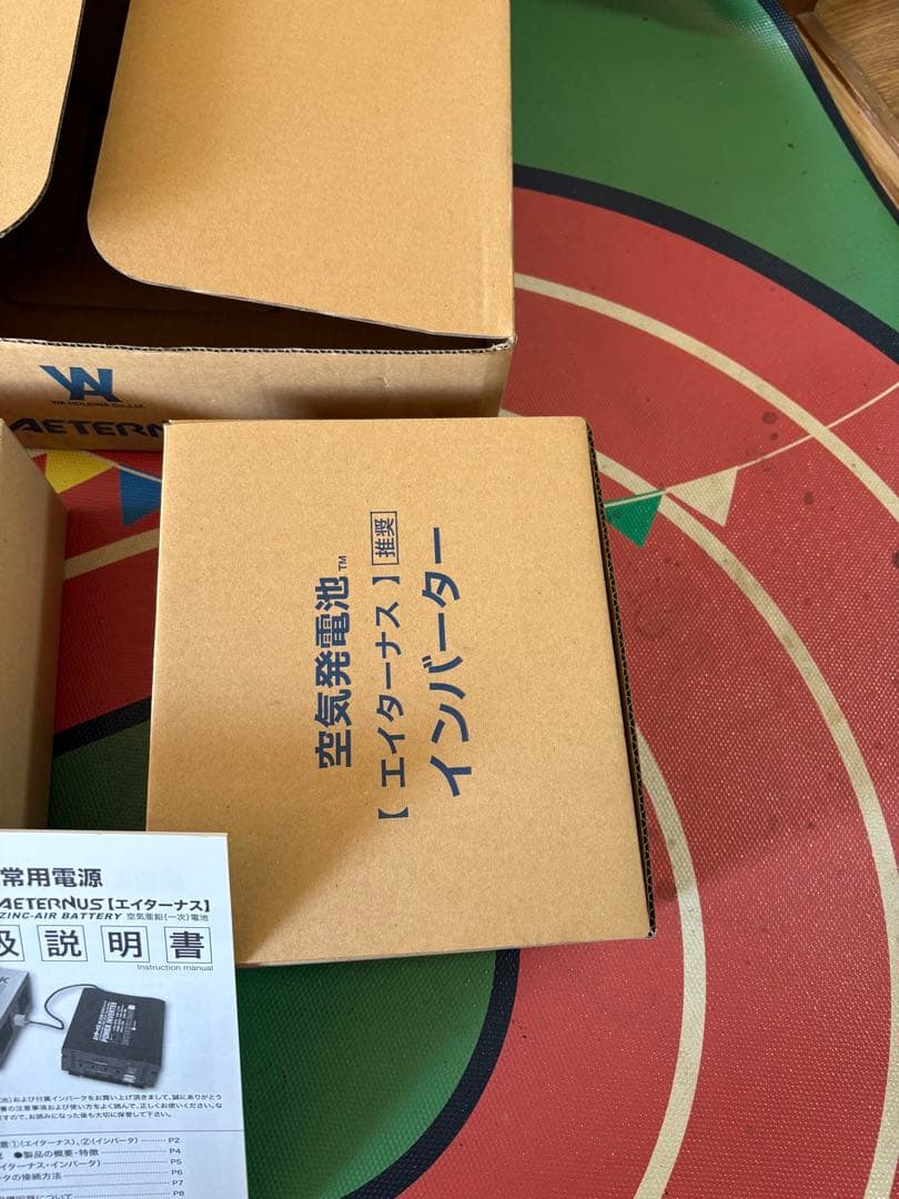 AETERNUS エイターナス 空気発電池 SET BOX A 災害・非常用電源