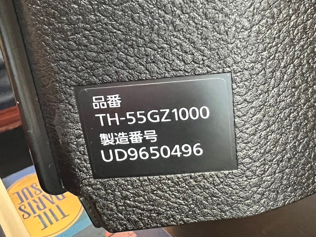 Panasonic ビエラ 有機ELテレビ TH-55GZ1000