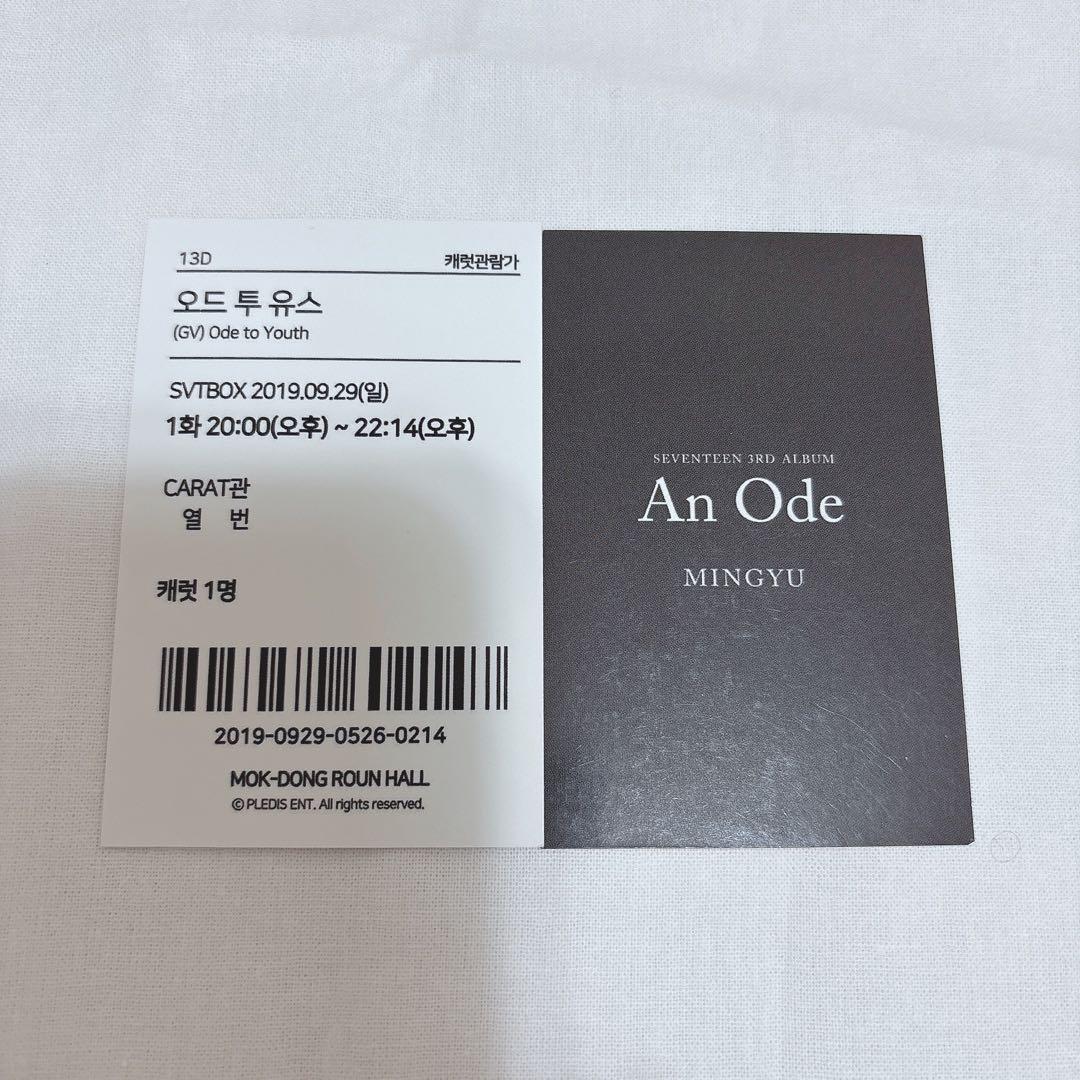 SEVENTEEN セブチ ミンギュ トレカ