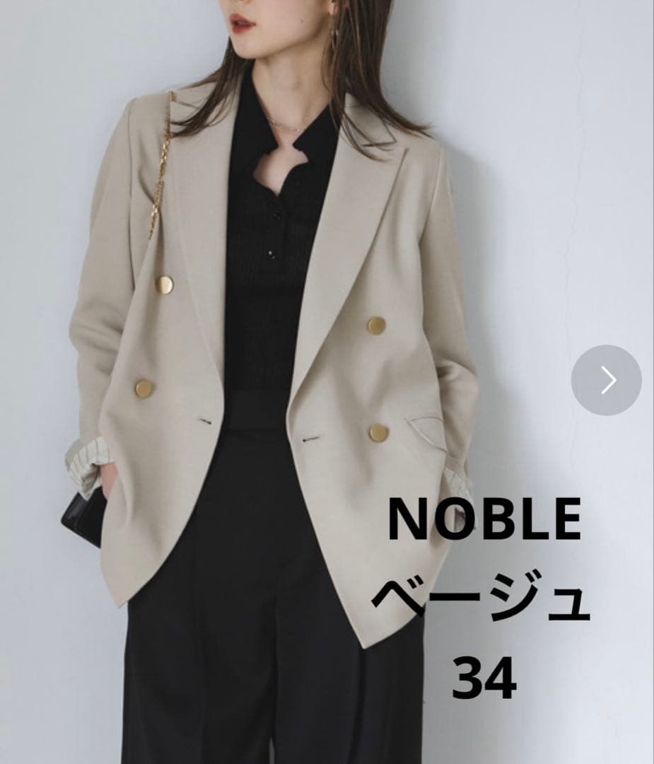 NOBLE ウールMIXツイルピークドラペルジャケット ベージュ 34