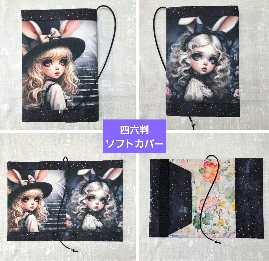 チナ茶②ブックカバー