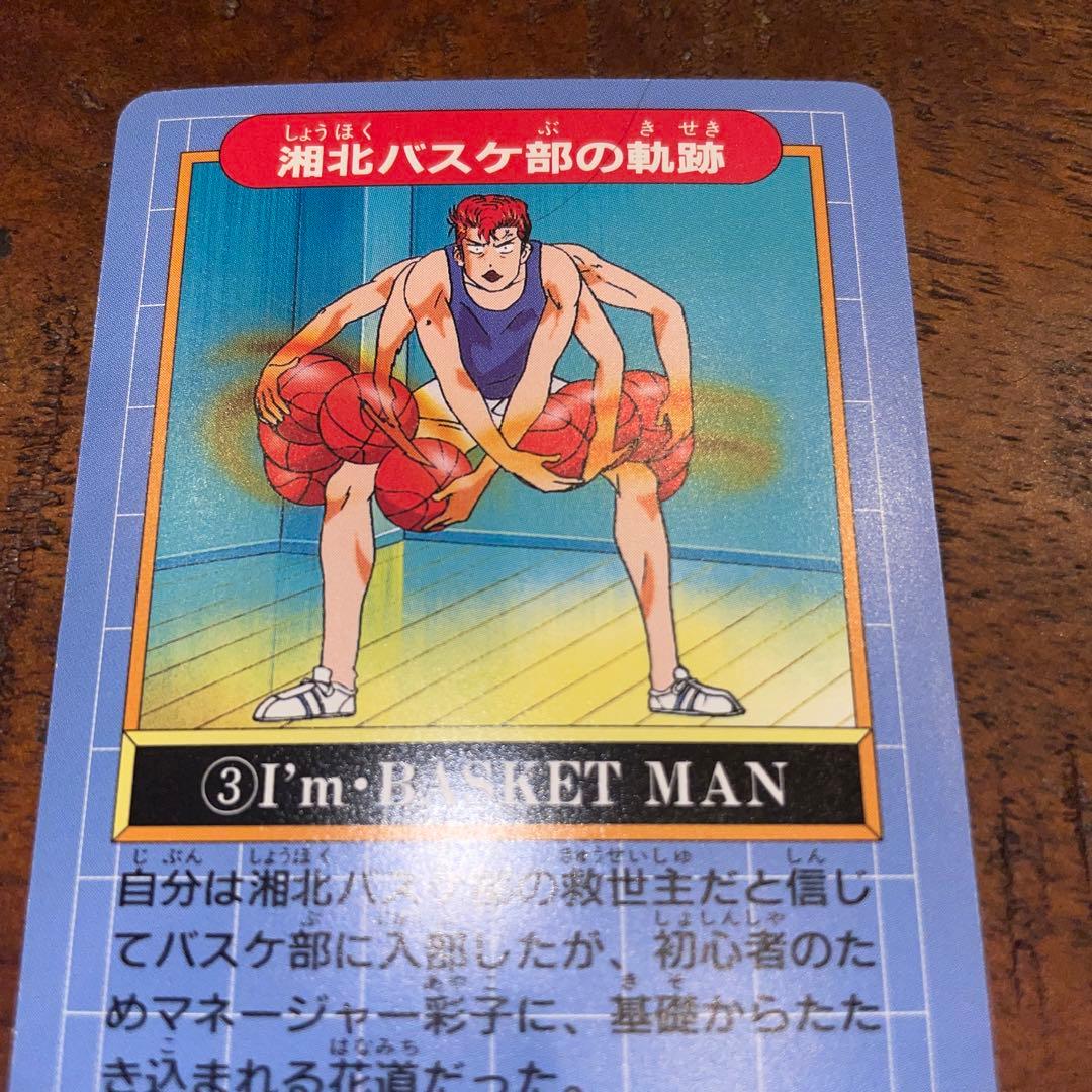 【美品】SLAMDUNK CARD 106 流川楓
