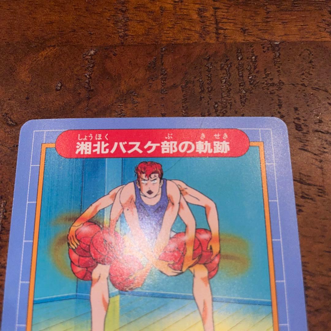 【美品】SLAMDUNK CARD 106 流川楓