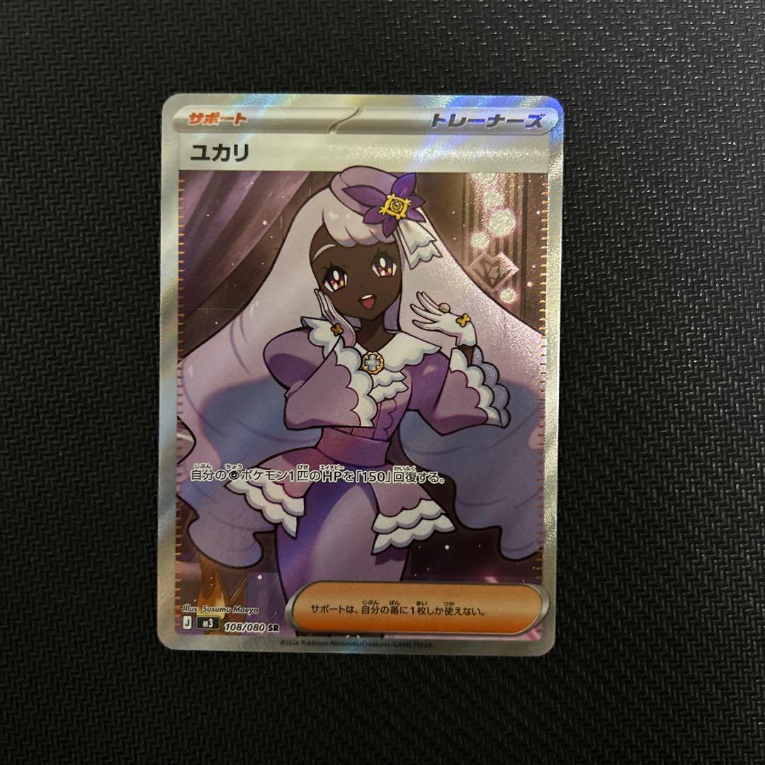 【超美品】メイのはげまし SAR センタリング良好 おまけ！ユカリSR付き！