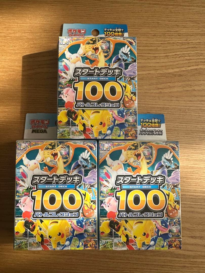ポケモンカードゲーム MEGA スタートデッキ１００バトルコレクション　3個
