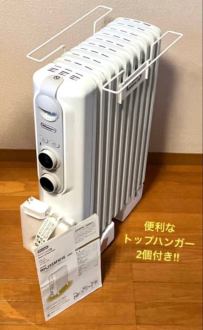 【トップハンガー2個付き】デロンギ オイルヒーター RHJ35M1015-LG