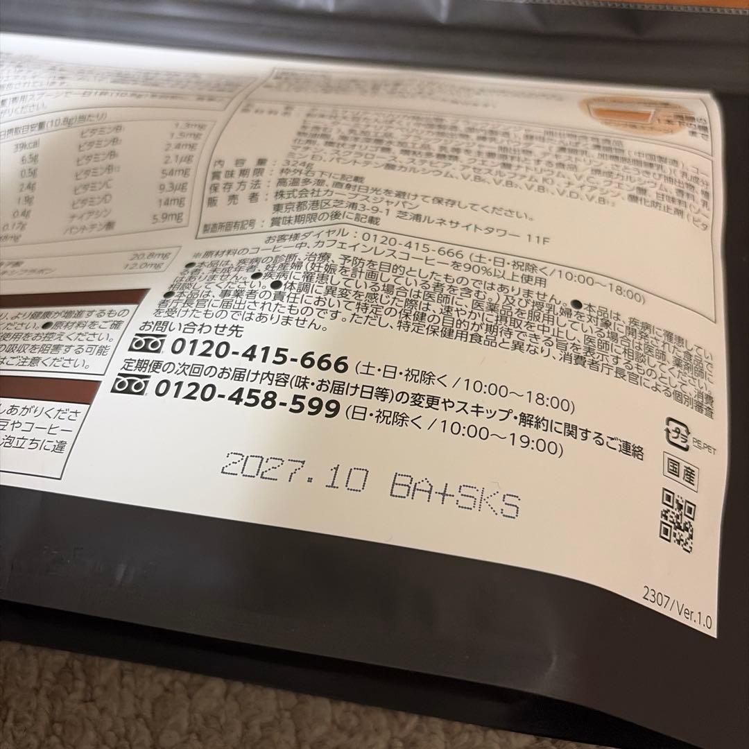 Healthy Beauty ミルクコーヒー味 ふたつ