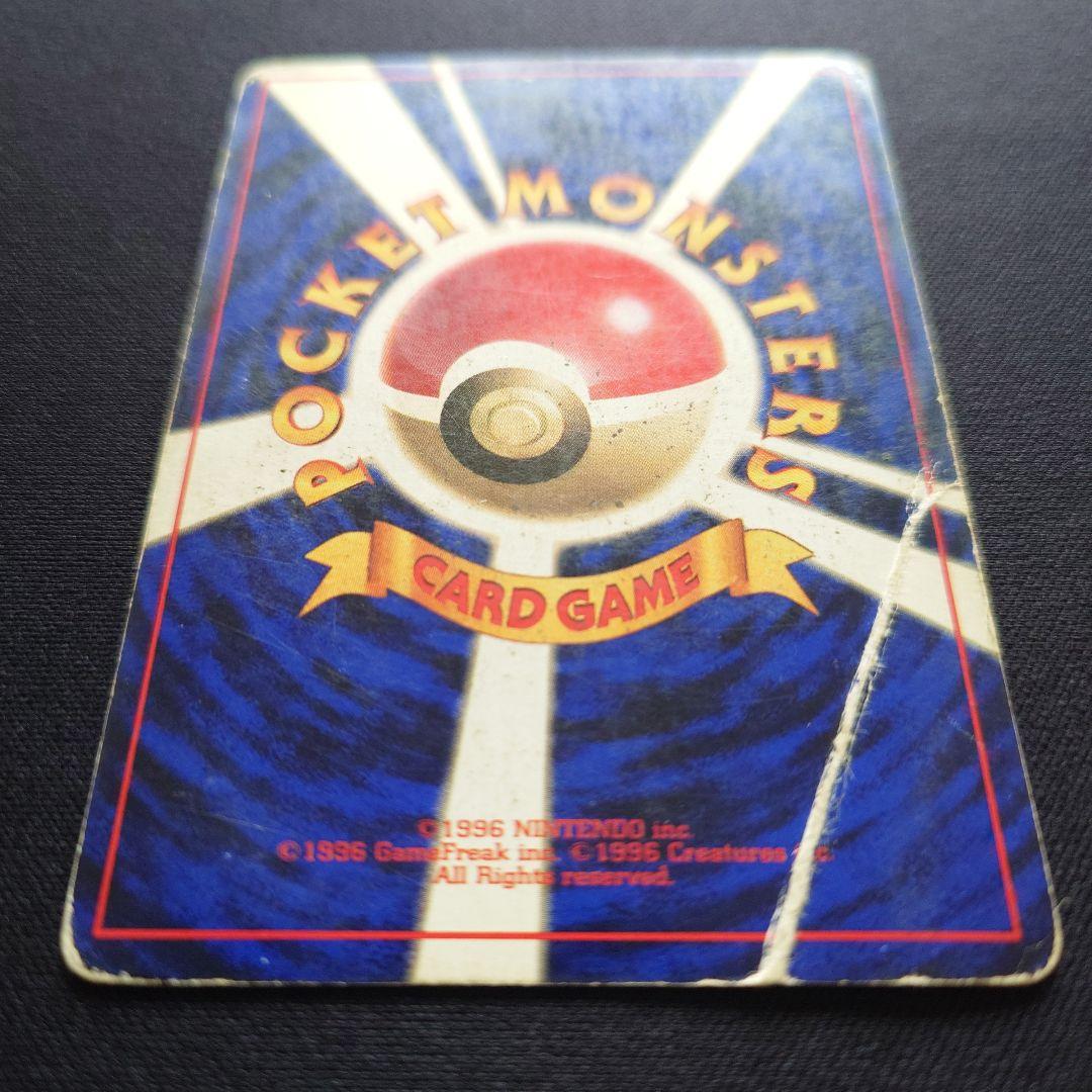 ポケモンカードゲーム　リザードン　旧裏　エナジーバーン