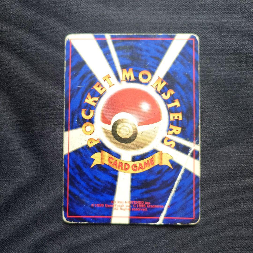 ポケモンカードゲーム　リザードン　旧裏　エナジーバーン