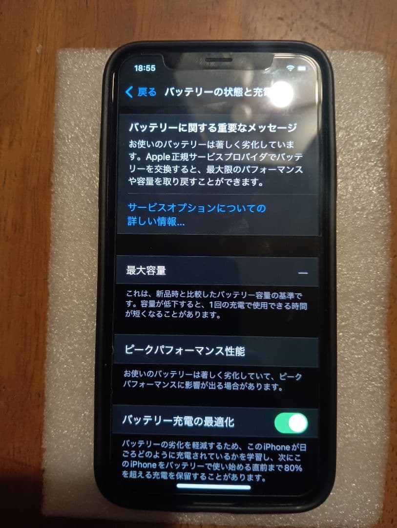 Apple iPhone X 64GB　ジャンク