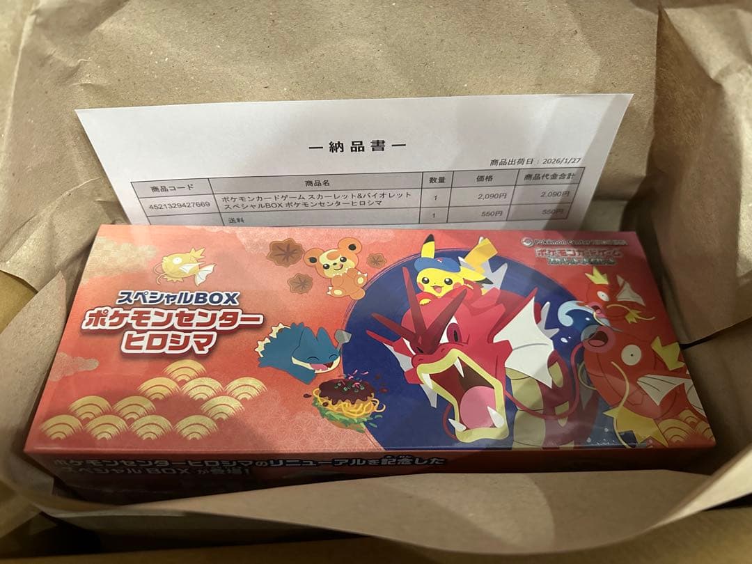 【未開封】ポケモンセンター　ヒロシマ　スペシャルBOX