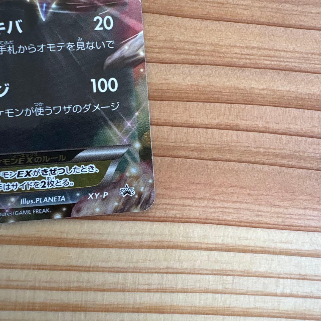 XY-P MアブソルEX_バトルフェスタ 2014　12プレイポイント PRO…