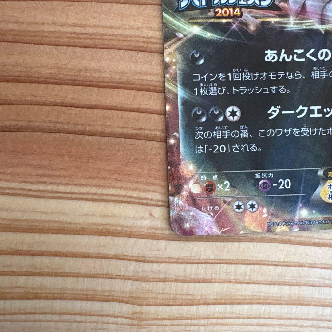 XY-P MアブソルEX_バトルフェスタ 2014　12プレイポイント PRO…