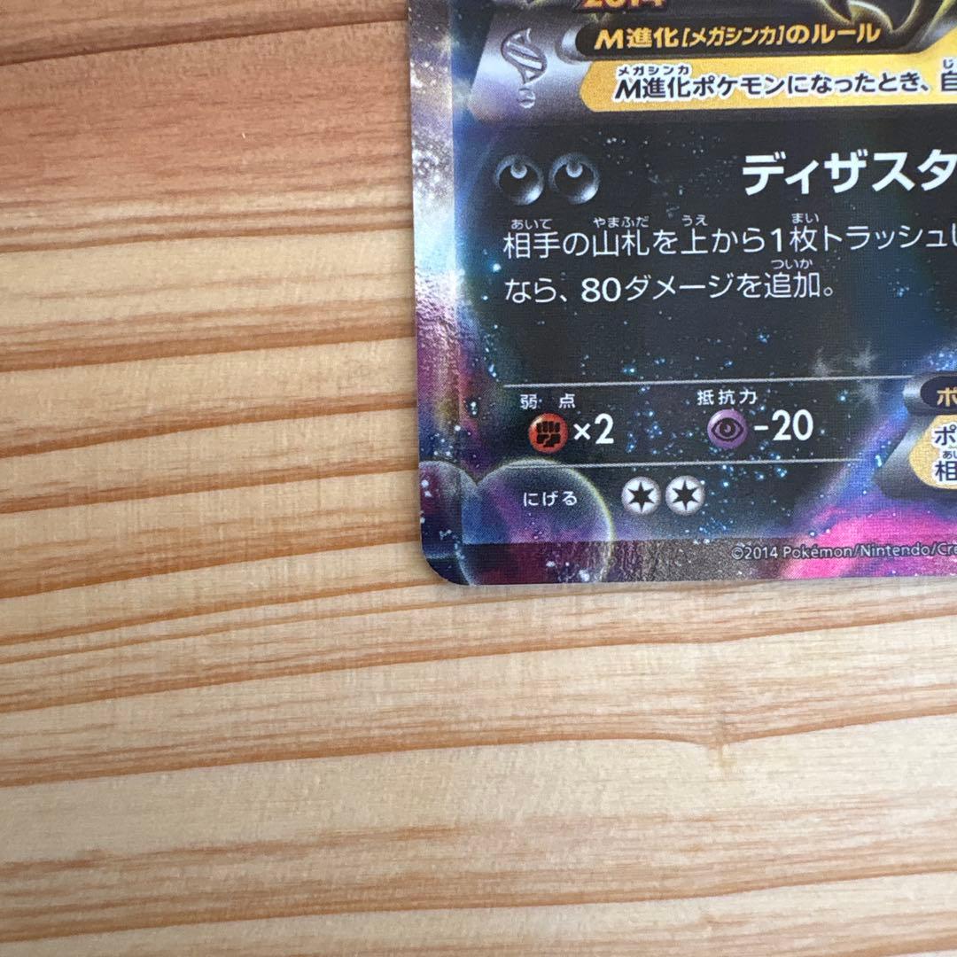 XY-P MアブソルEX_バトルフェスタ 2014　12プレイポイント PRO…