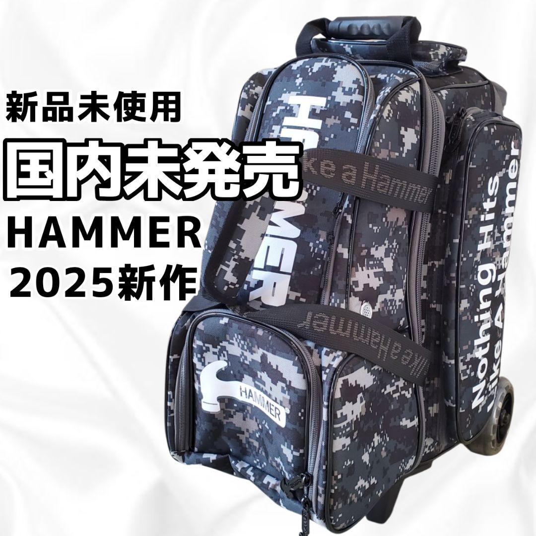《新作》HAMMER ボウリングバック ２個入り　ブラック