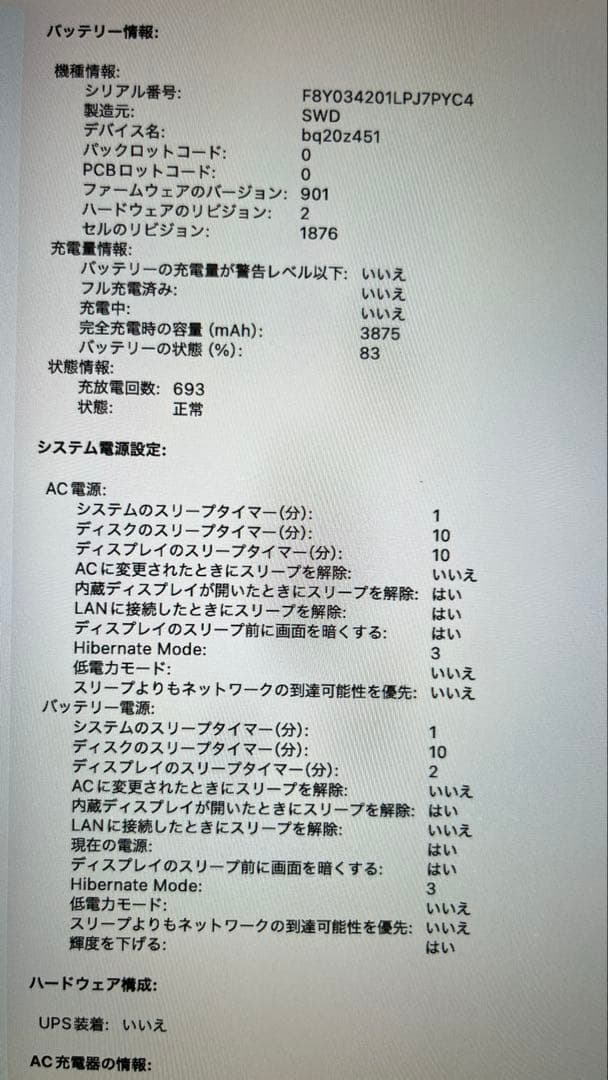 MacBook Pro 2020 13インチ i7 32GB 1TB