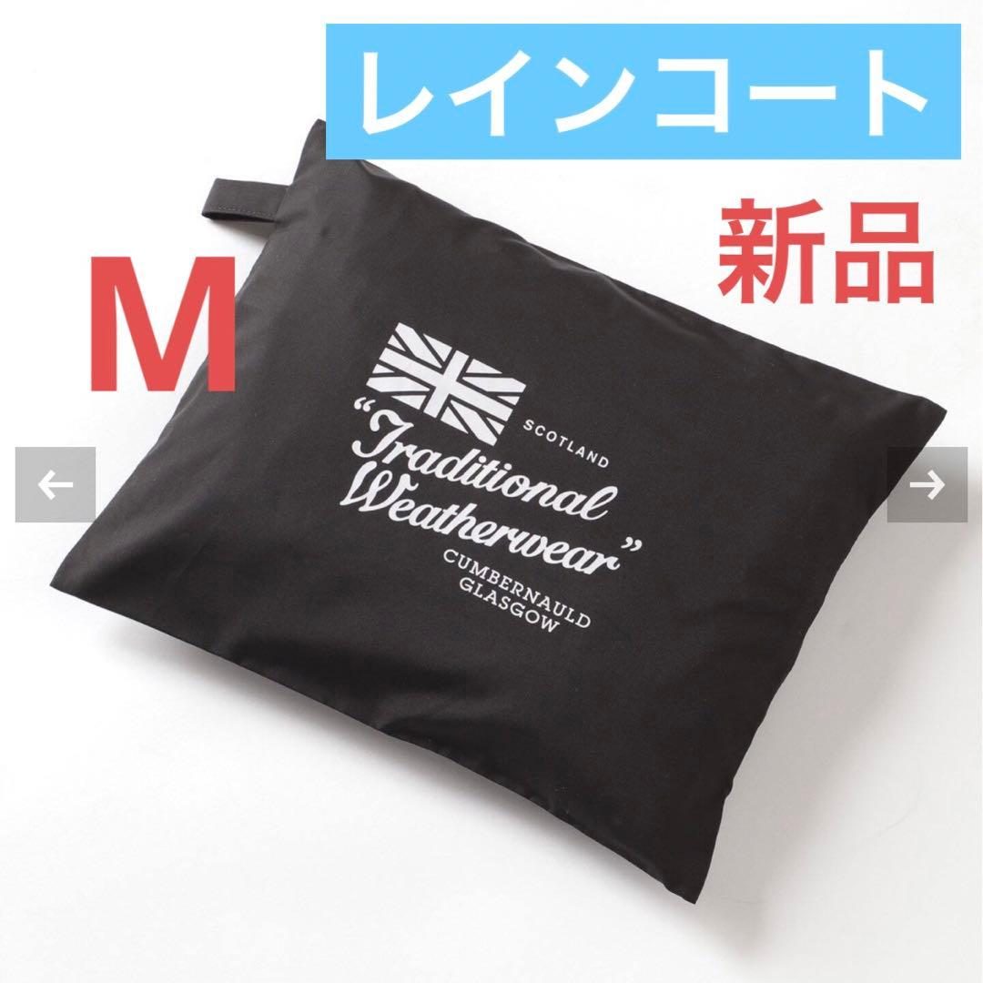 TRADITIONAL WEATHERWEAR レインコート　春コート　新品M黒