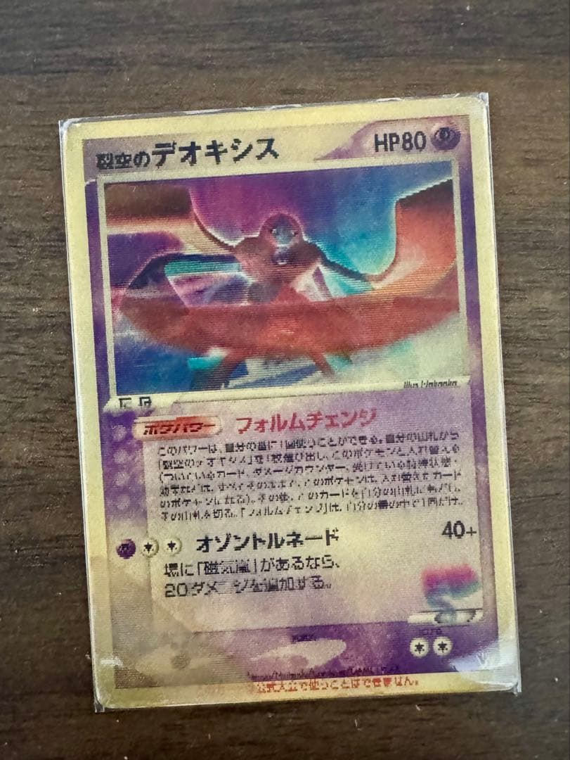 t*1様 ポケモンカード 裂空のデオキシス 3D 映画プロモ