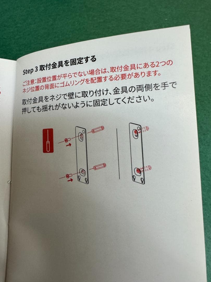 SwitchBot オートロック＋指紋認証パッドセット ゴムリング1個欠品