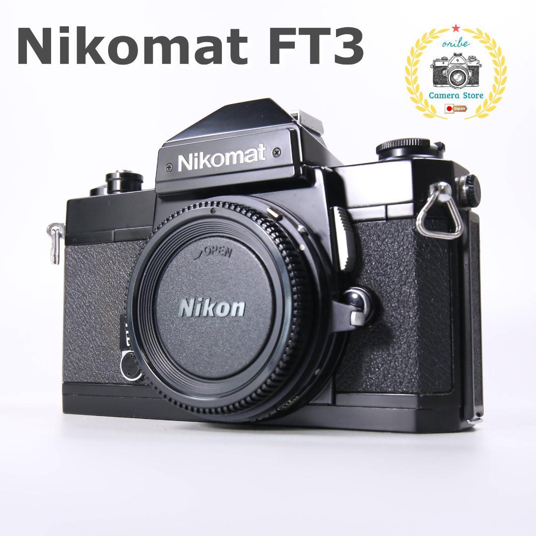 ☆極美品＆完全動作☆ Nikon Nikomat FT3 ニコマート　＃448