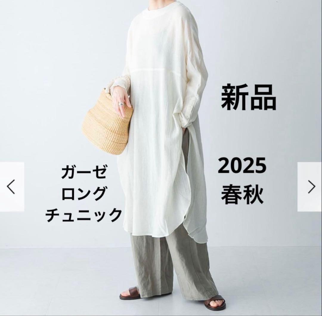 新品　今季　かぐれ　ガーゼロングチュニック 薄手　2025年春秋