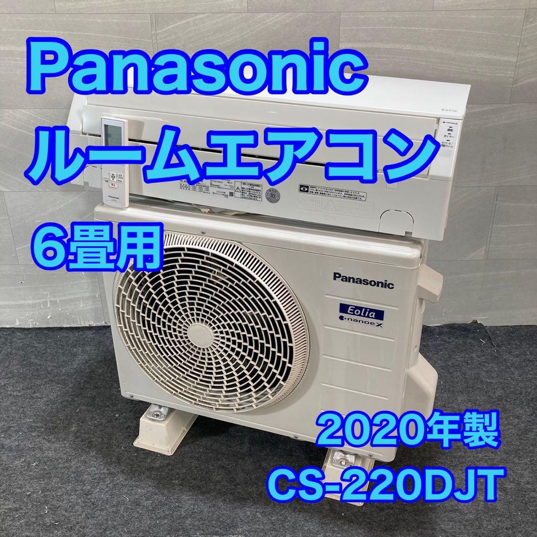 Panasonic ルームエアコン 6畳用 2020年 エオリア d4376
