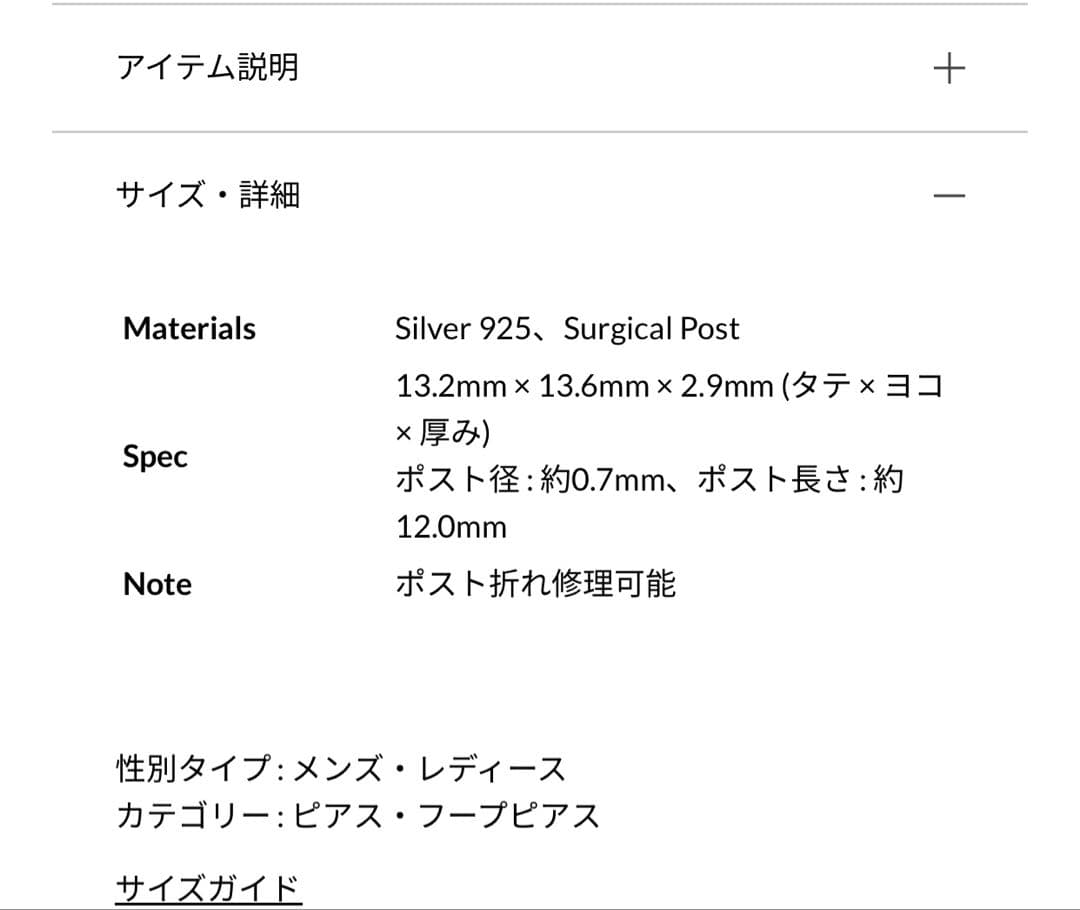 フープピアス　ガルニ　シルバー925