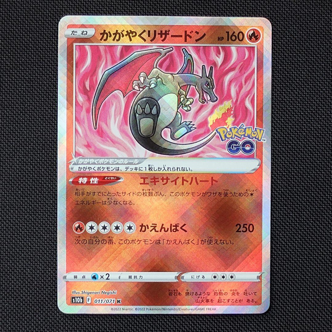 かがやくリザードン K 6枚 まとめ売り ポケモンカード S10b