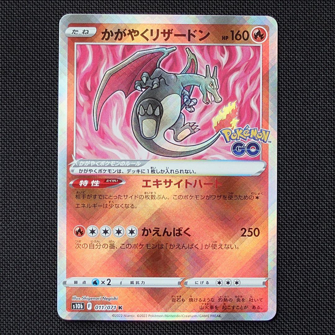 かがやくリザードン K 6枚 まとめ売り ポケモンカード S10b