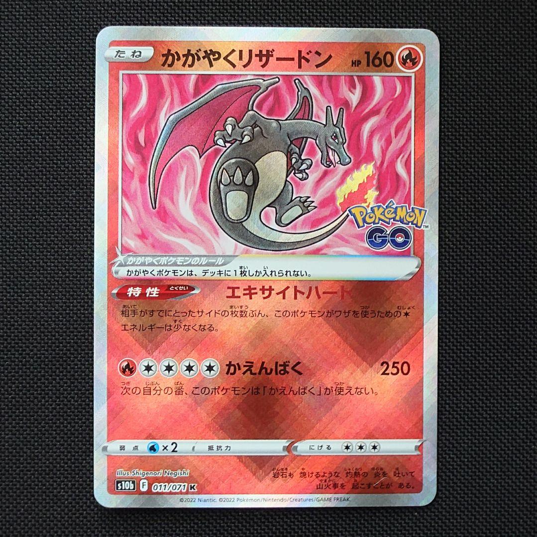 かがやくリザードン K 6枚 まとめ売り ポケモンカード S10b