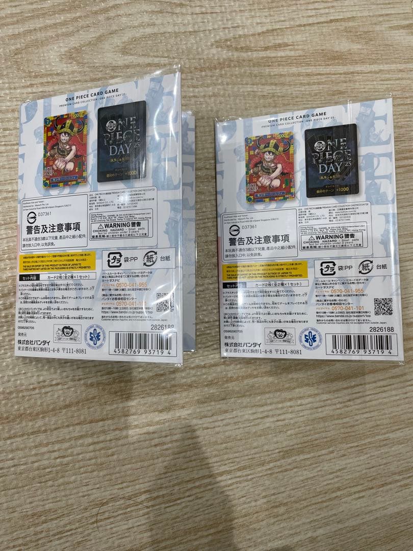 ワンピース プレミアムカードコレクション ONE PIECE DAY 25 ２点