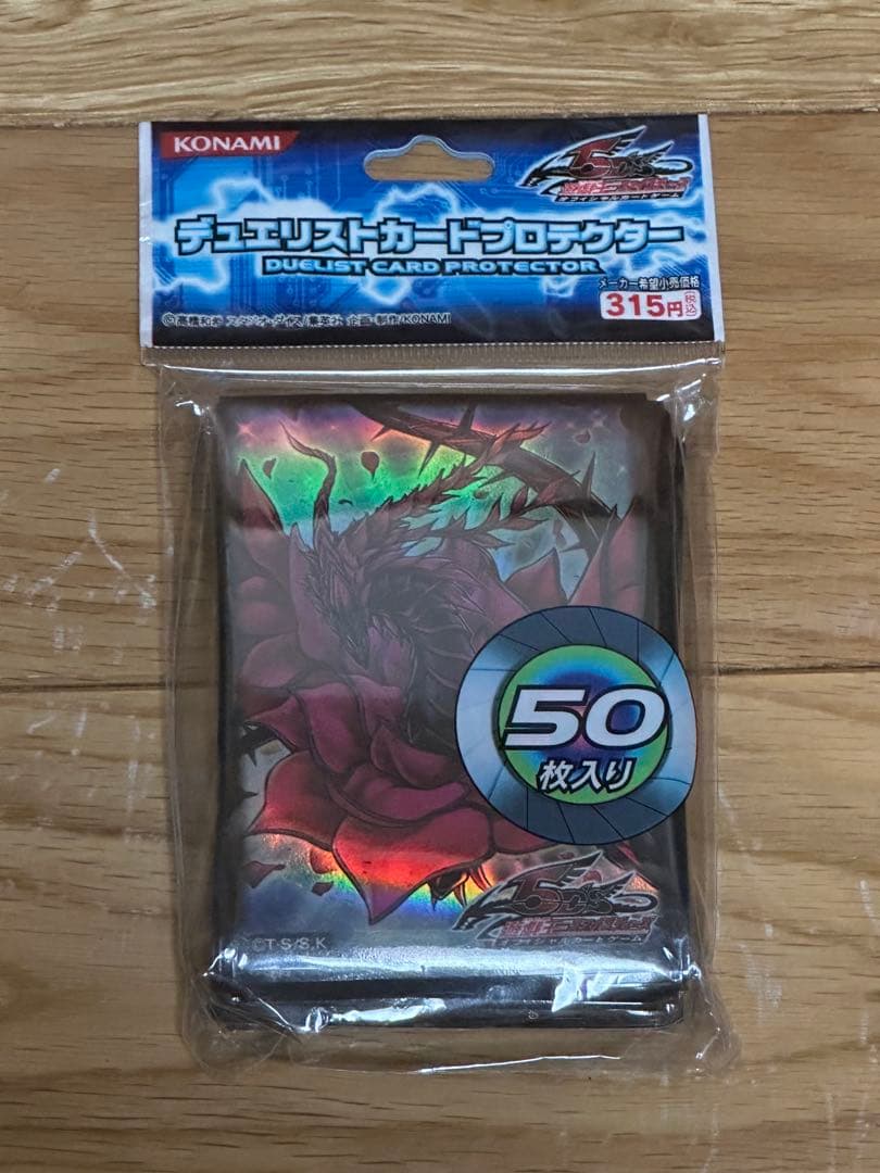 遊戯王　デュエリストカードプロテクター　ブラックローズドラゴン