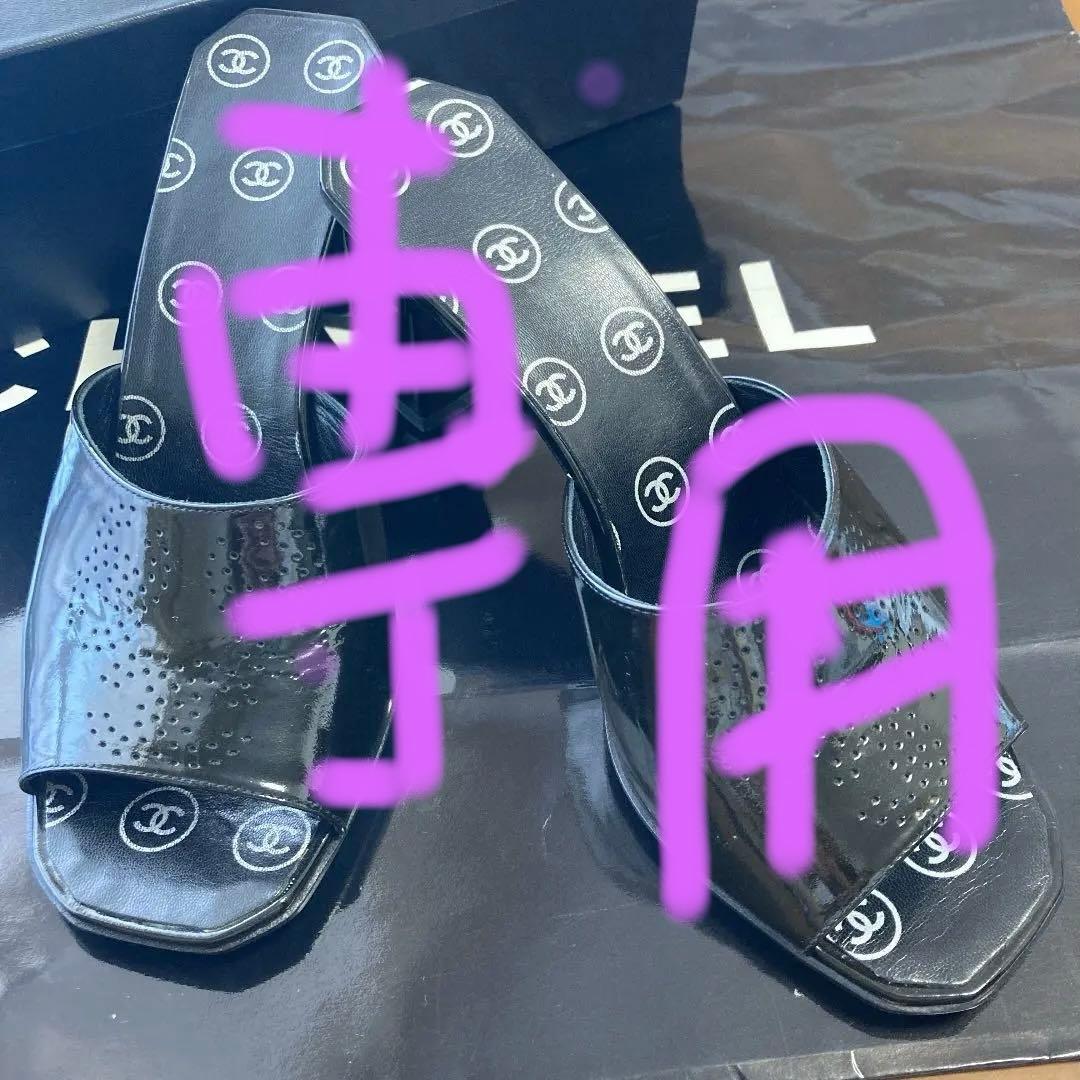専用です‼️シャネル エナメル サンダル ミュール 黒 23.5
