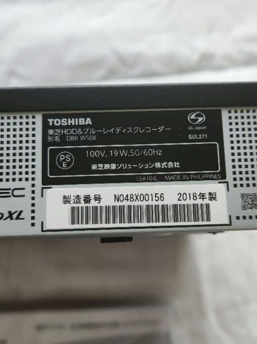 TOSHIBA DBR-W508 ブルーレイレコーダー
