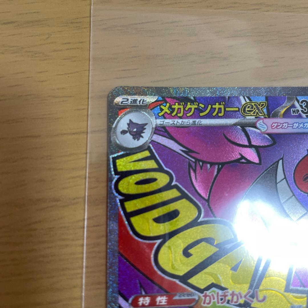 ポケモンカード　メガゲンガーEX & リーリエの決心 セット　2枚