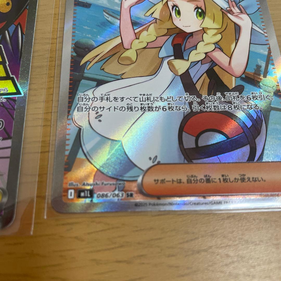 ポケモンカード　メガゲンガーEX & リーリエの決心 セット　2枚