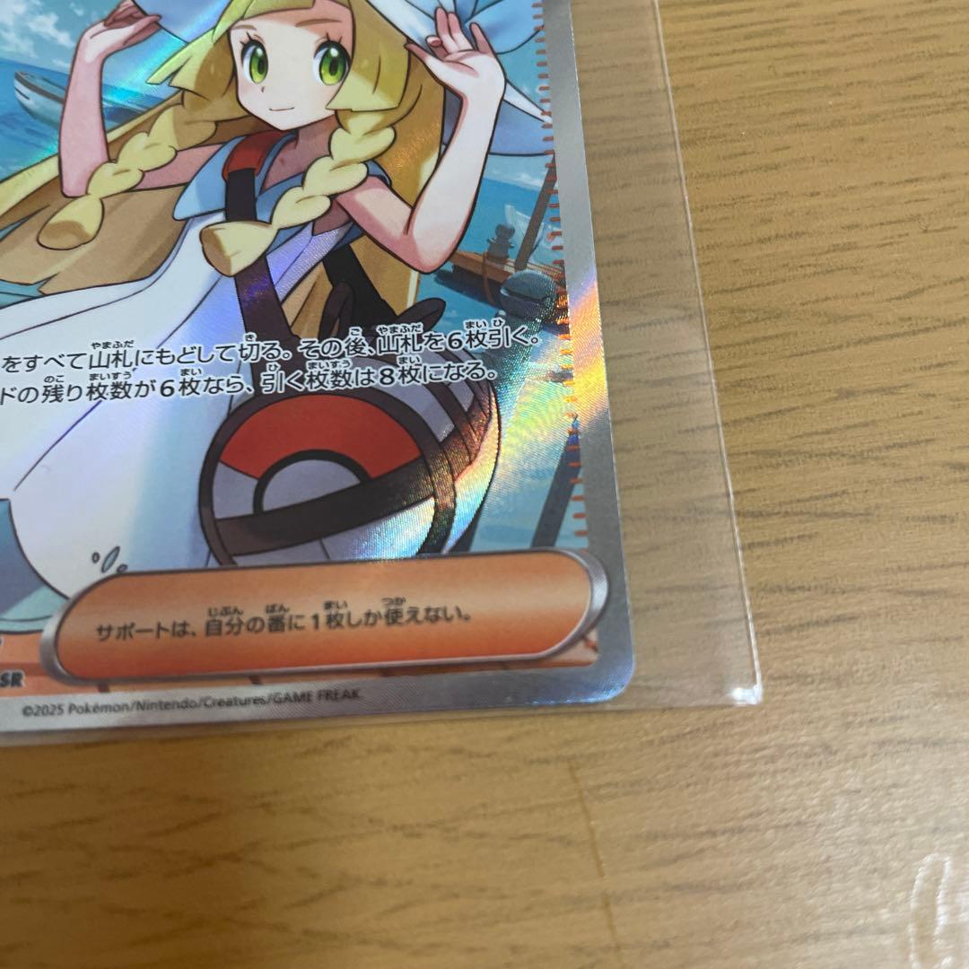 ポケモンカード　メガゲンガーEX & リーリエの決心 セット　2枚