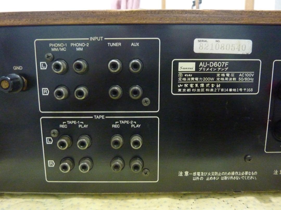 サンスイ　AU-D607F