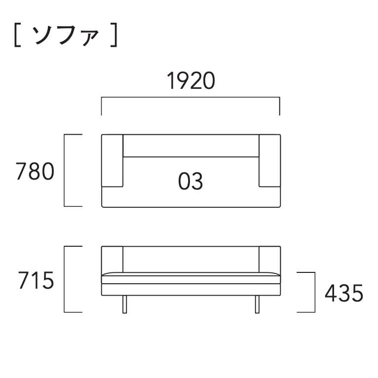 HUKULA RICCO・D 3Pソファ