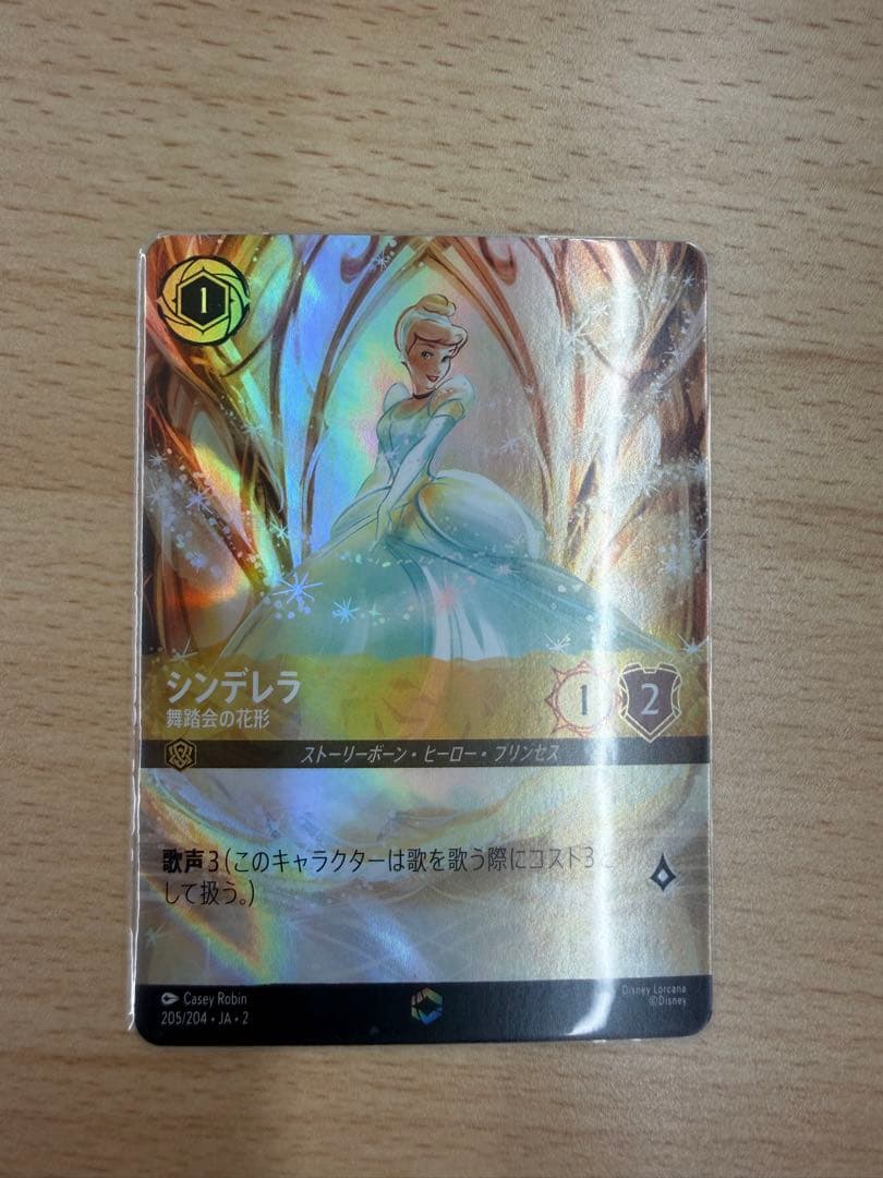 ロルカナ　シンデレラ　エンチャンテッド