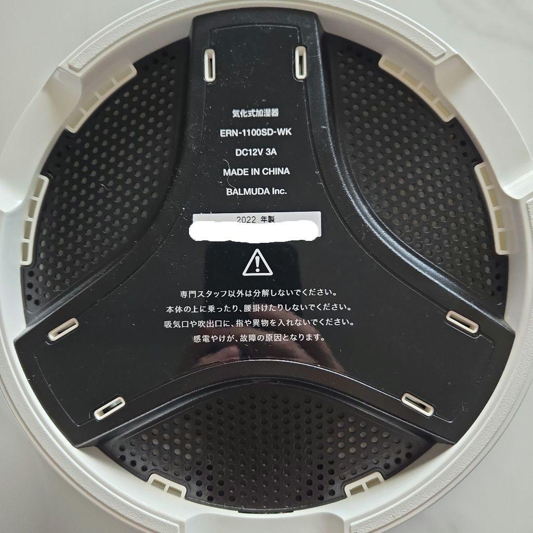 バルミューダ Rain 気化式加湿器 2022年購入 動作OK 現状渡し