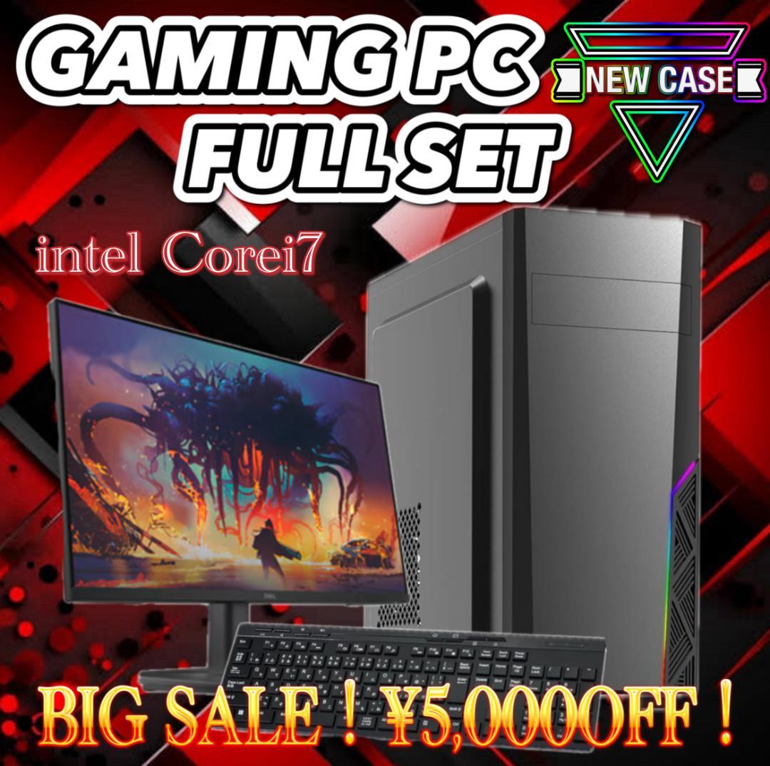 【大特価セール】Core i7 新品ケース採用 ゲーミングPCフルセット！183
