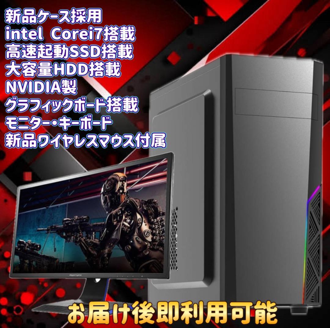 【大特価セール】Core i7 新品ケース採用 ゲーミングPCフルセット！183