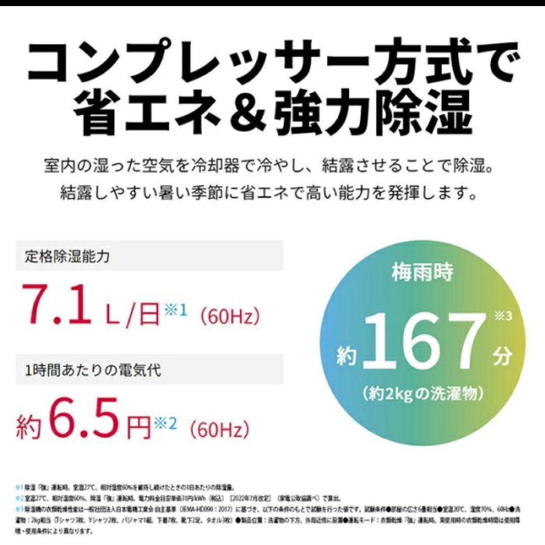 《新品》SHARP 衣類乾燥除湿機CV-S71-W プラズマクラスター