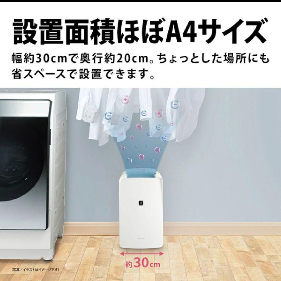 《新品》SHARP 衣類乾燥除湿機CV-S71-W プラズマクラスター